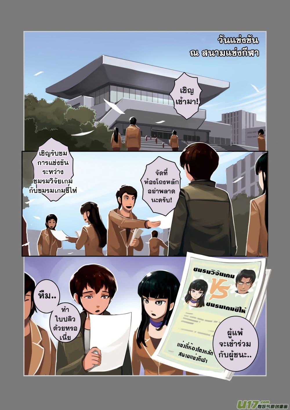 Sword Empire page 3