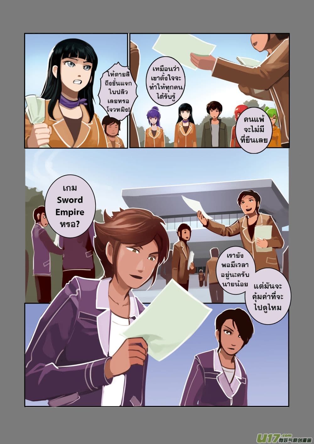 Sword Empire page 4