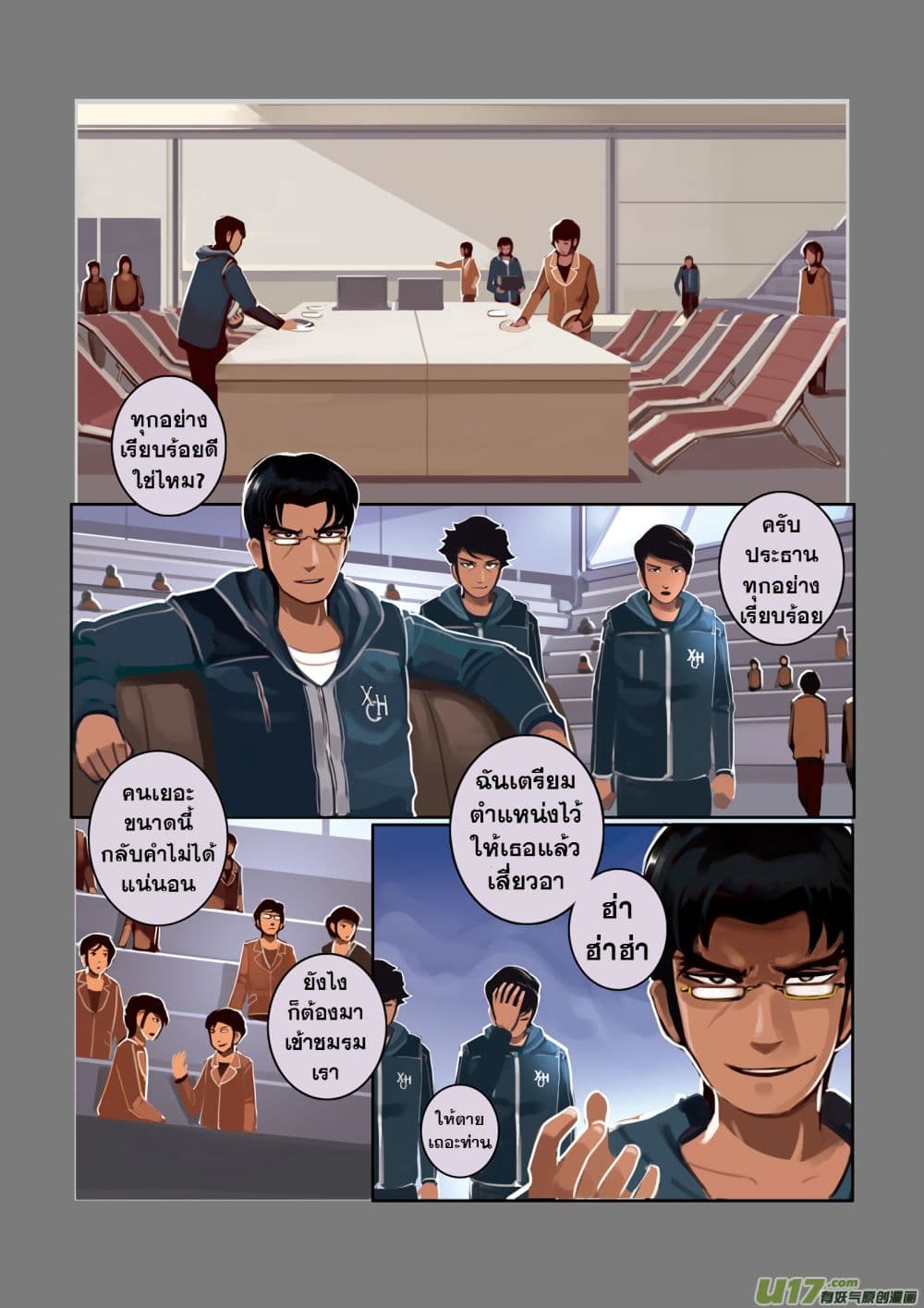 Sword Empire page 6