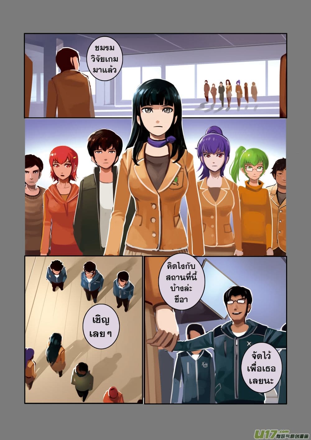 Sword Empire page 7