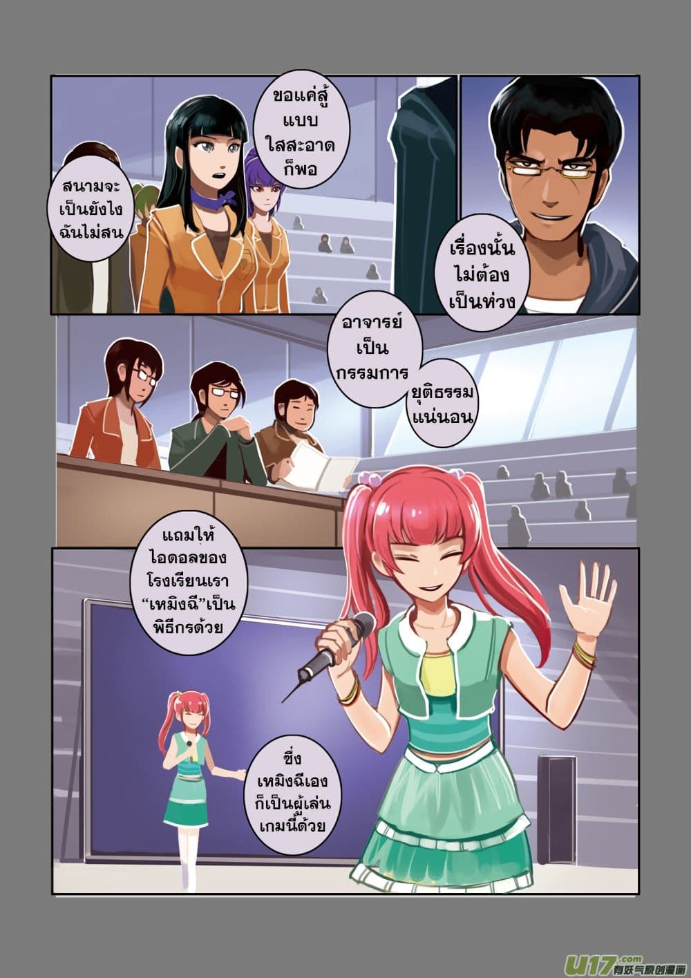 Sword Empire page 8
