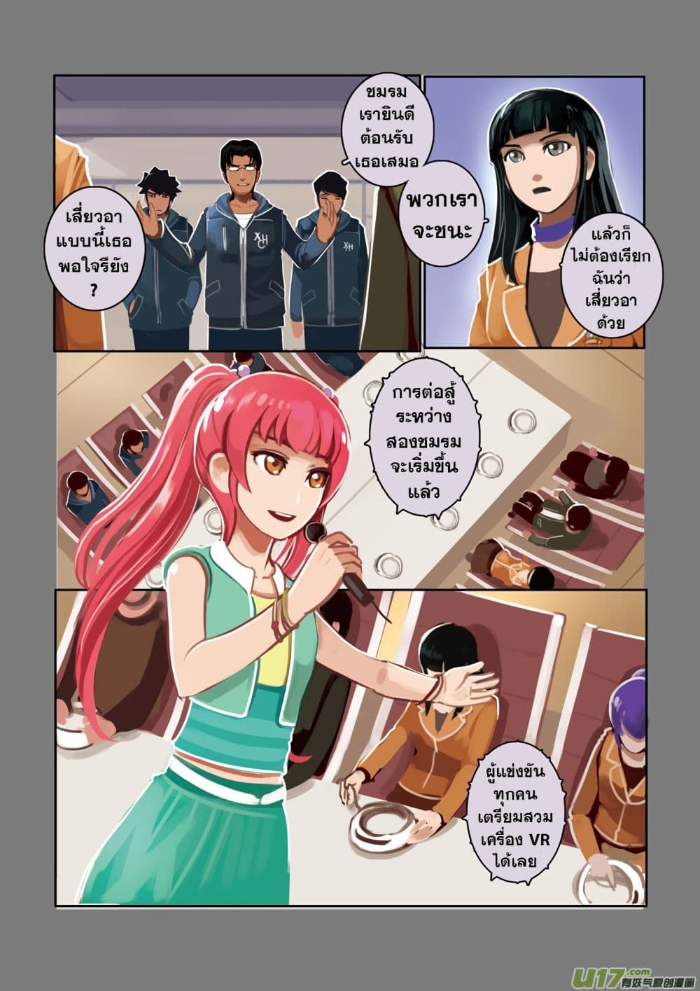 Sword Empire page 9