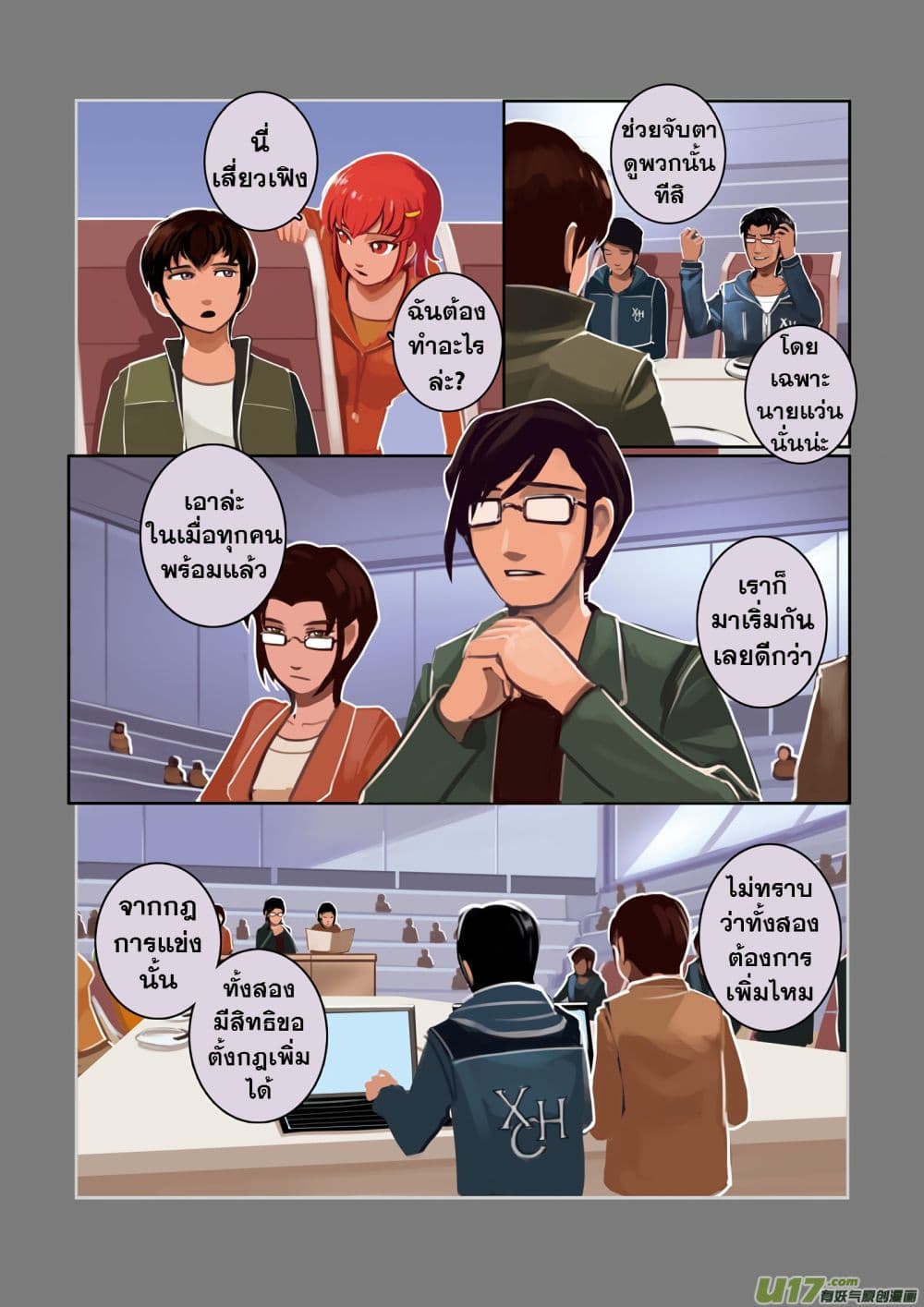 Sword Empire page 10