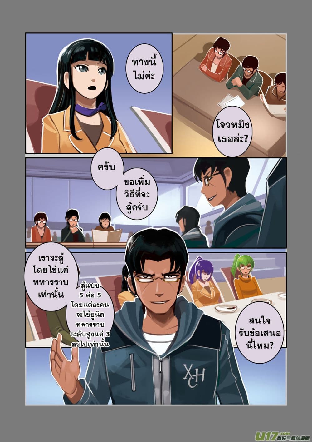 Sword Empire page 11