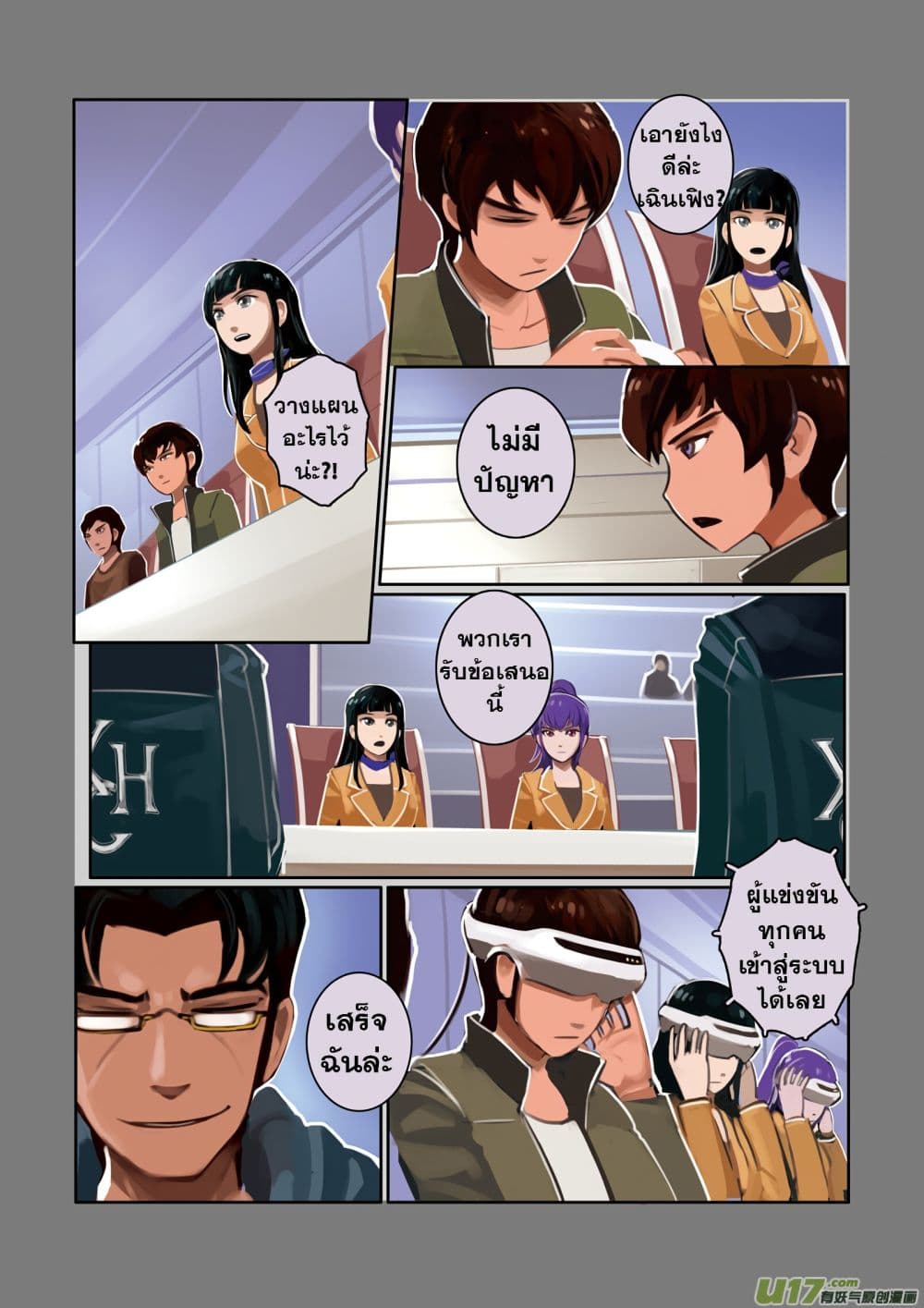 Sword Empire page 12