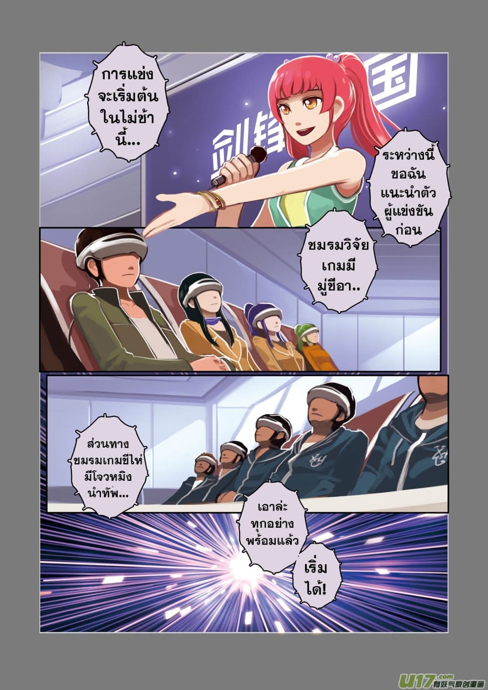 Sword Empire page 13