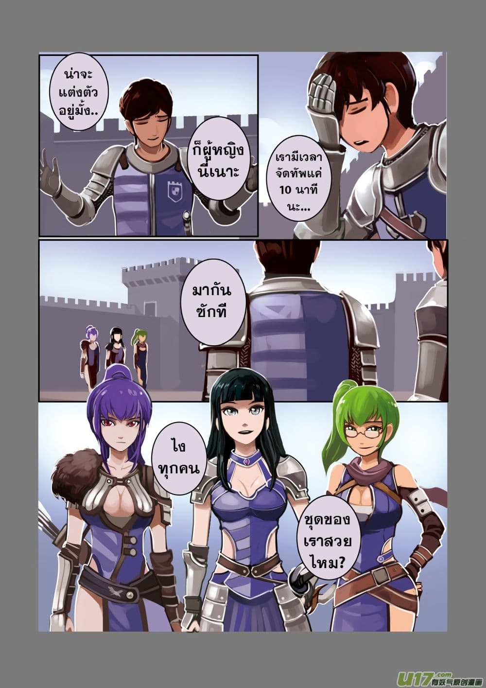 Sword Empire page 15
