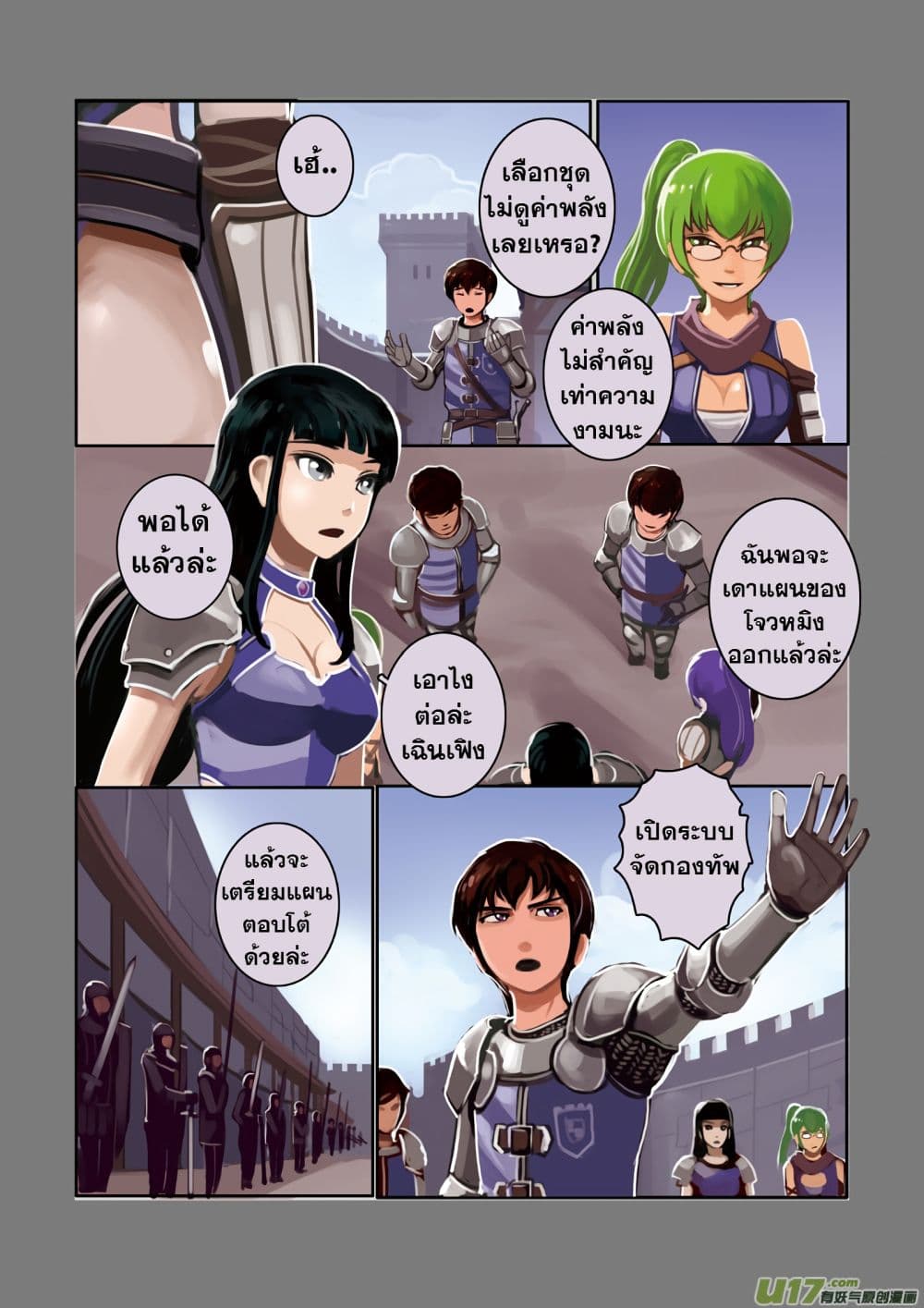 Sword Empire page 16