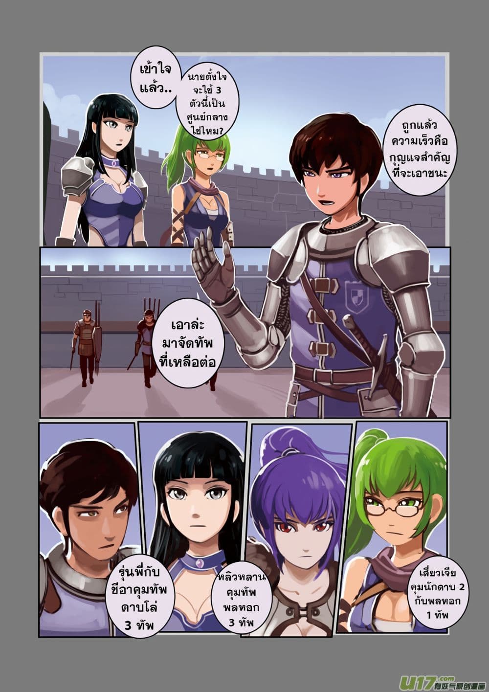 Sword Empire page 19