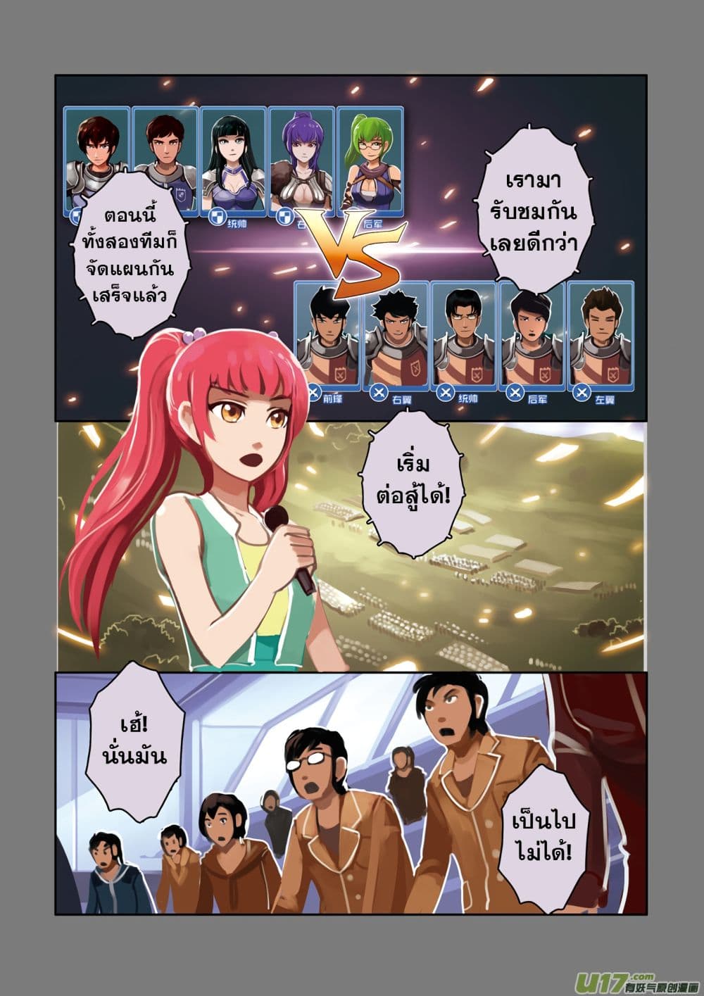 Sword Empire page 22