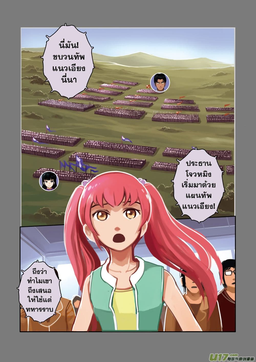 Sword Empire page 23