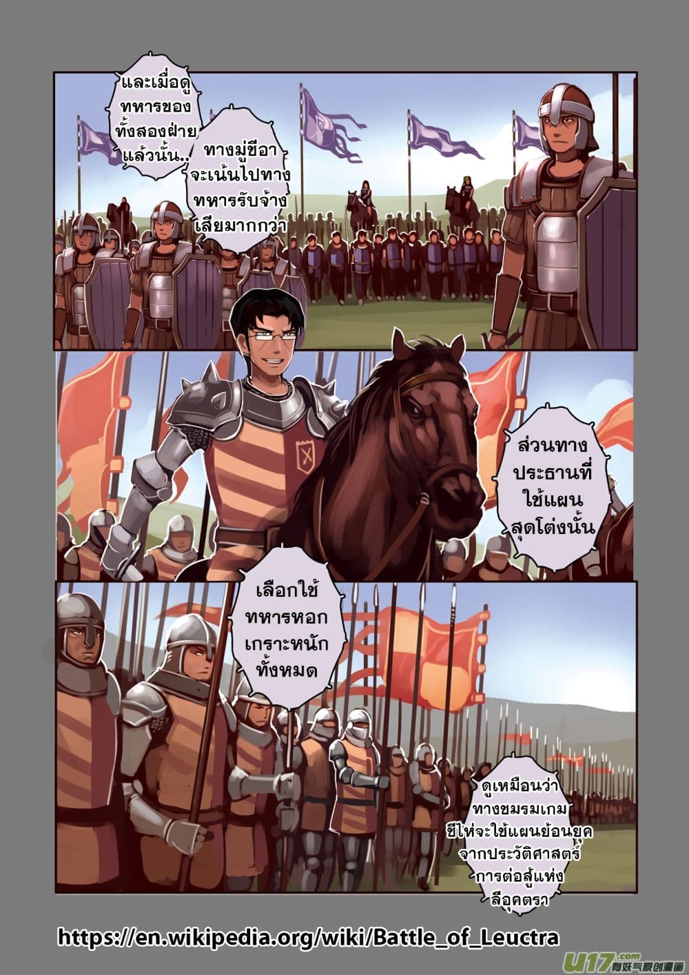 Sword Empire page 25
