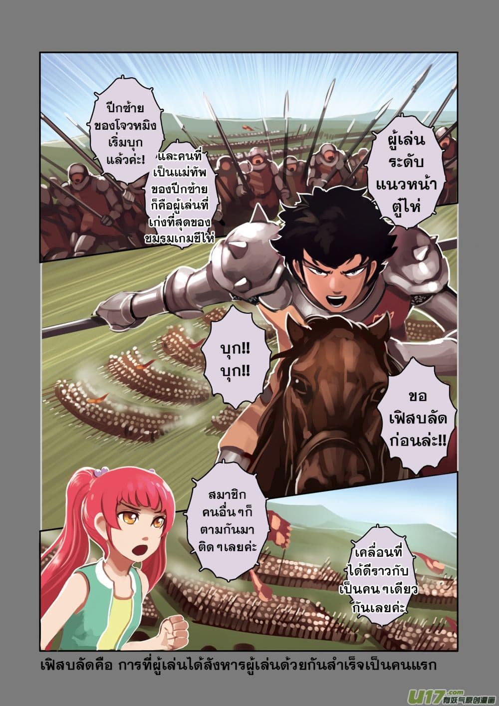 Sword Empire page 28
