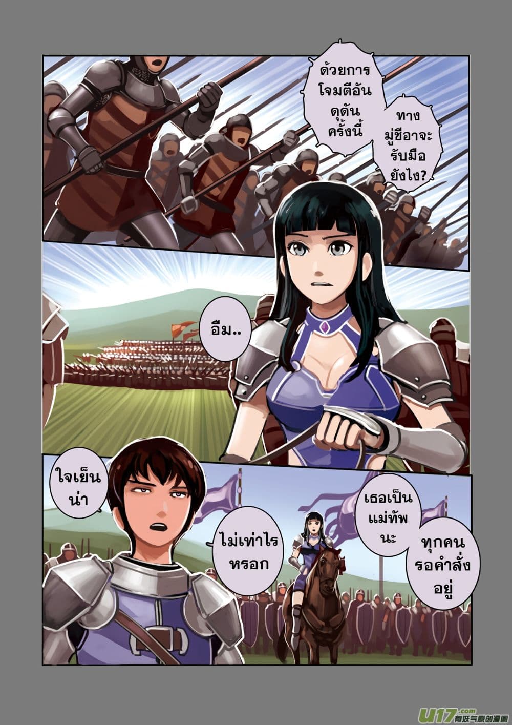 Sword Empire page 30