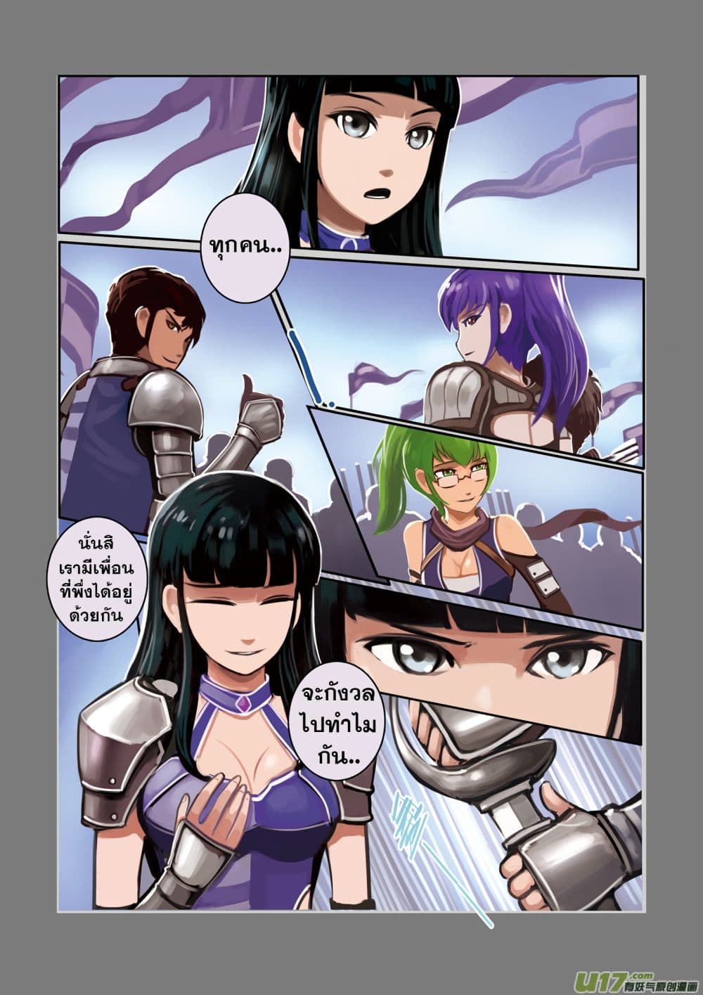 Sword Empire page 31