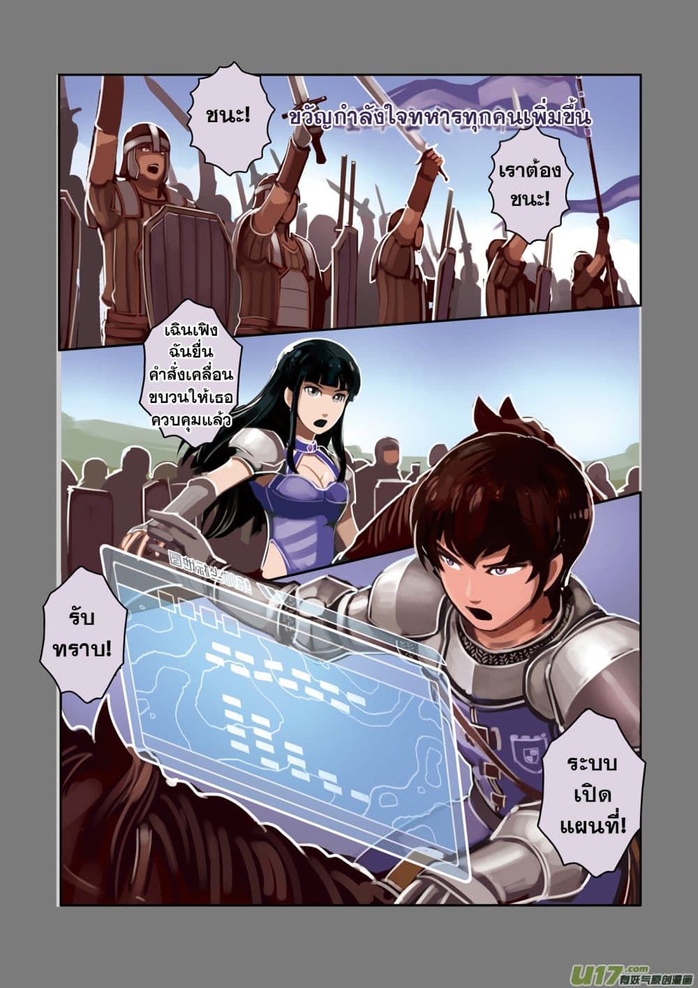 Sword Empire page 33