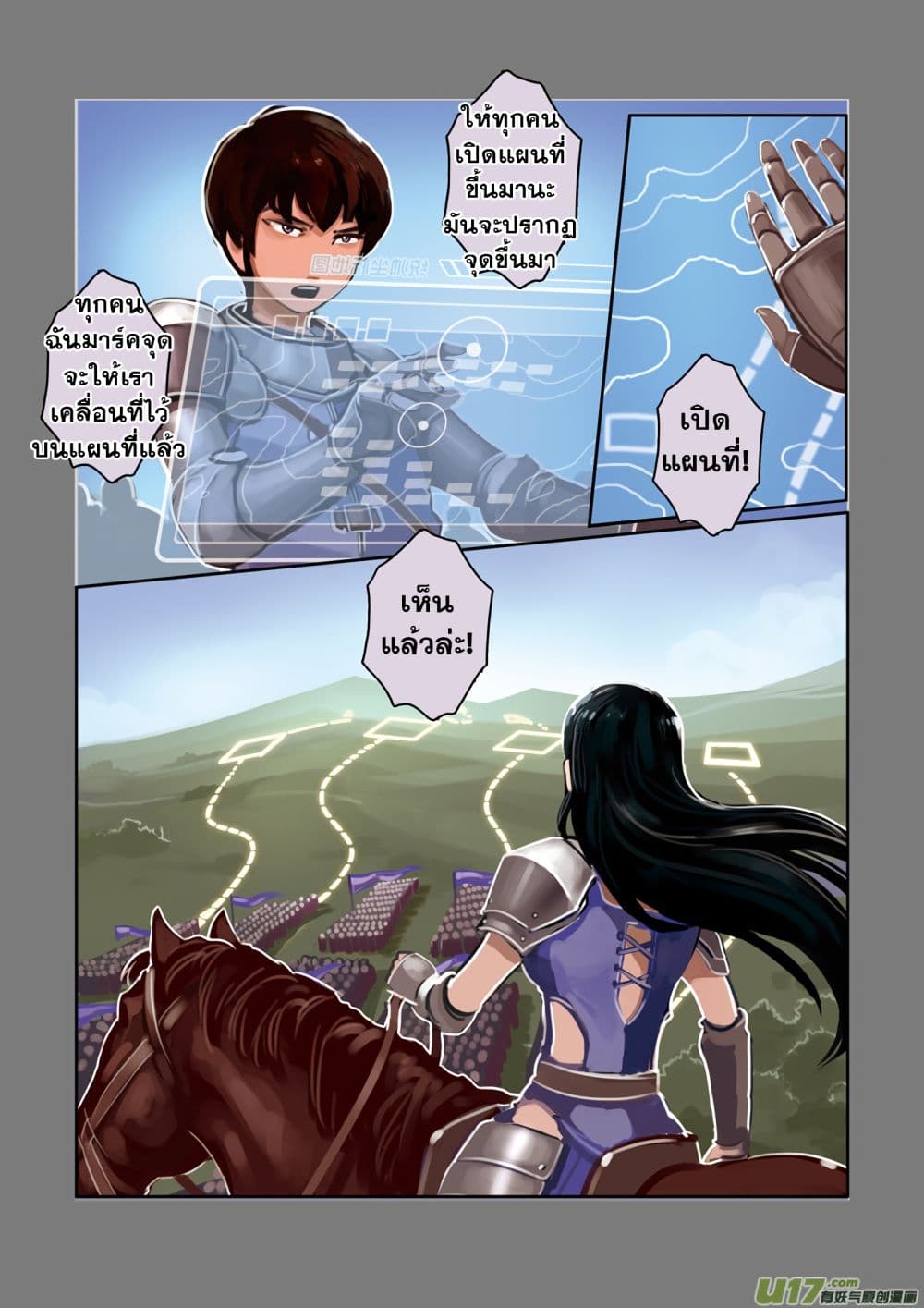 Sword Empire page 34