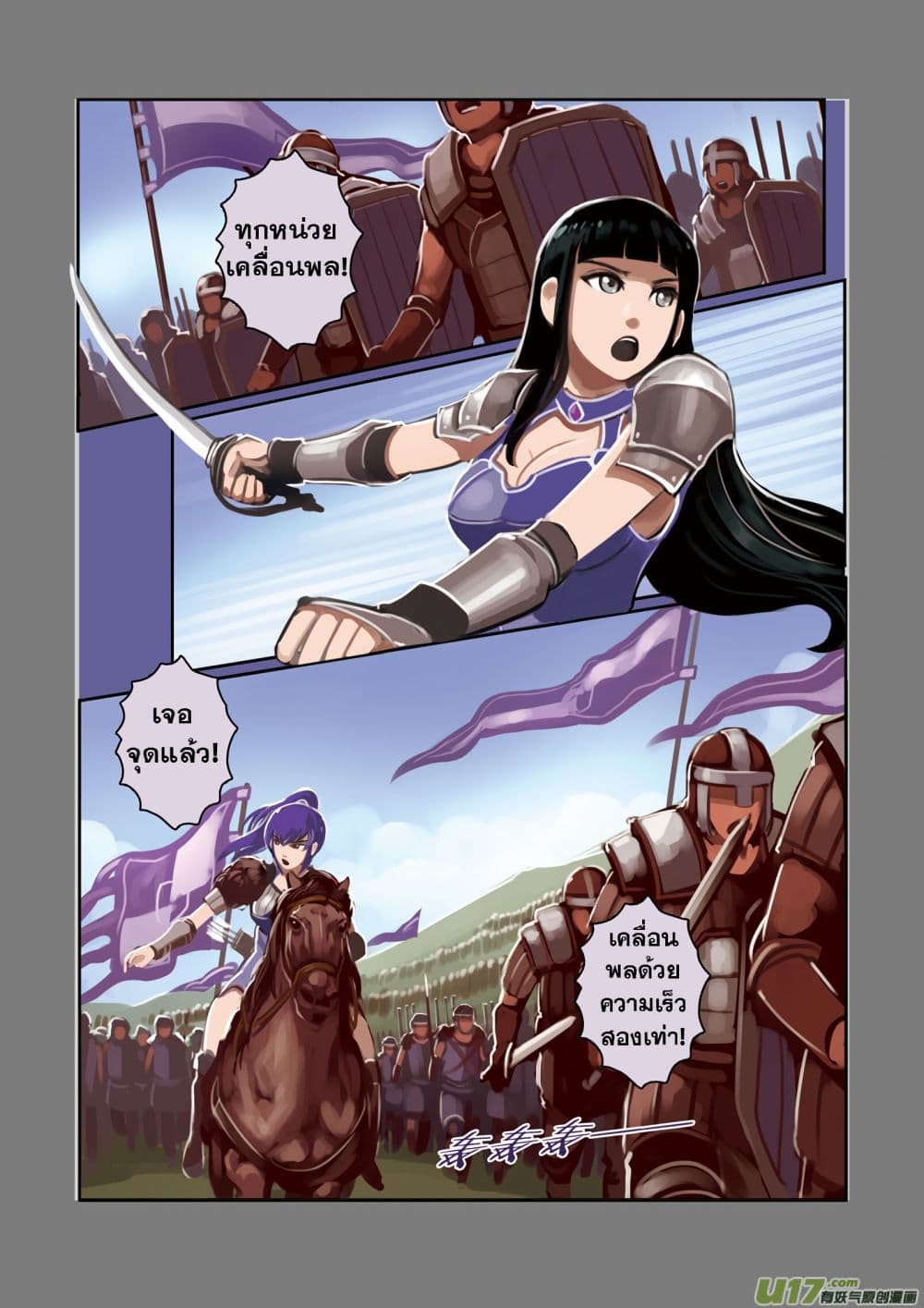 Sword Empire page 35