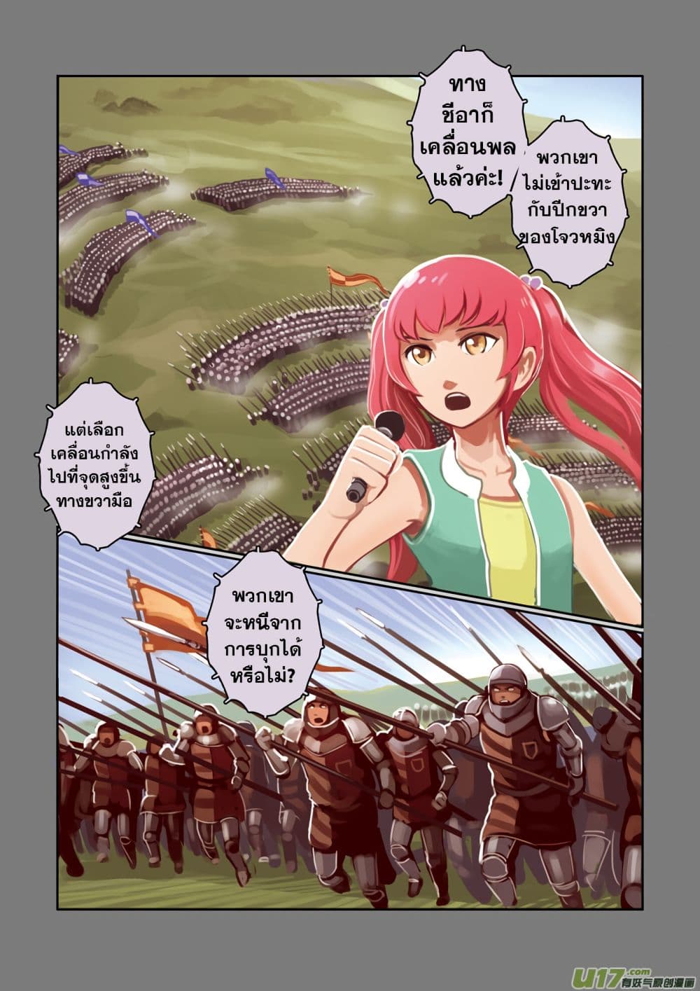 Sword Empire page 36