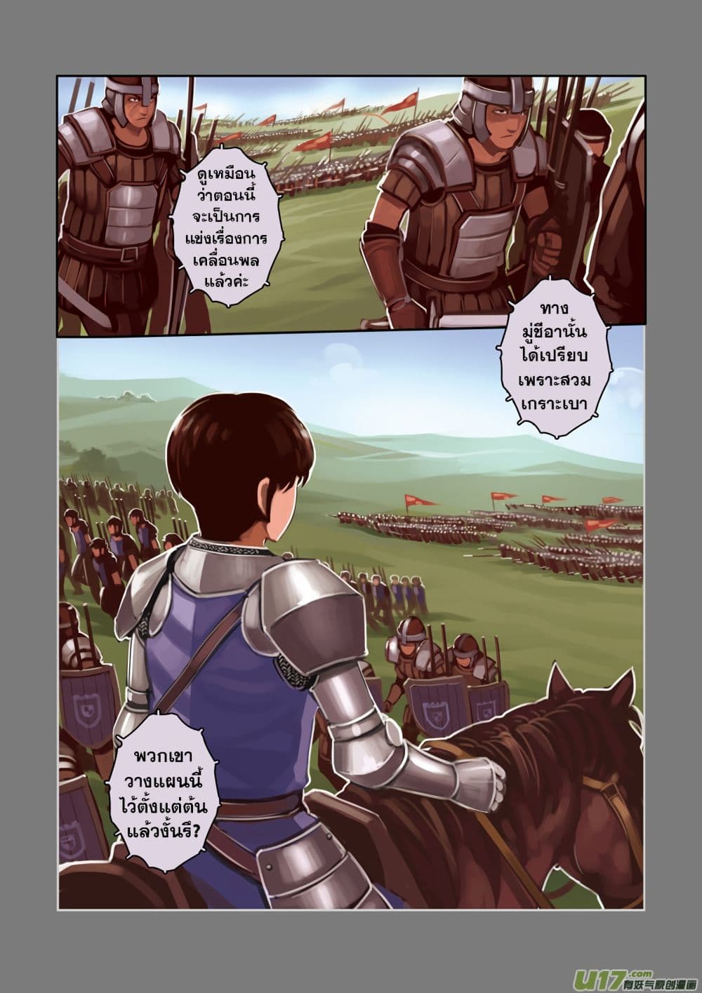 Sword Empire page 39