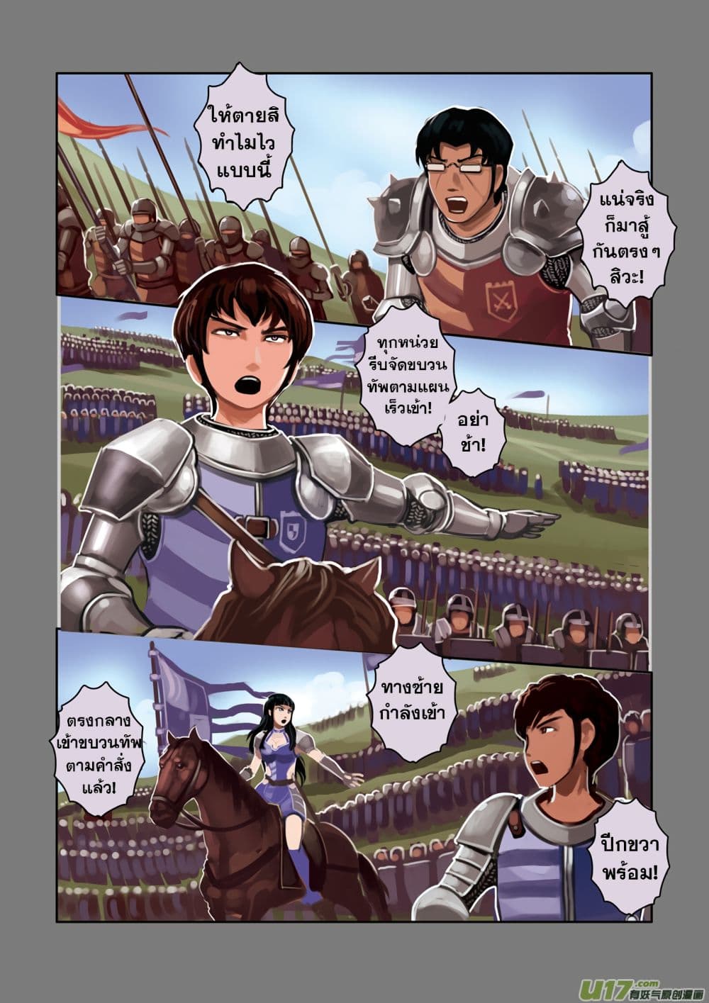 Sword Empire page 40