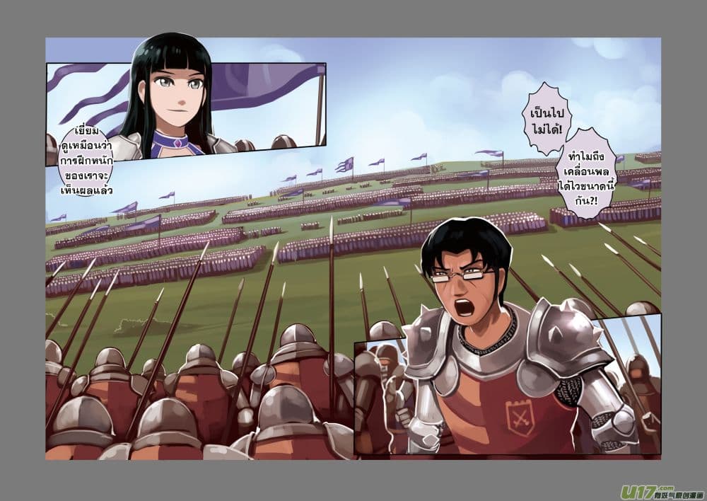 Sword Empire page 42