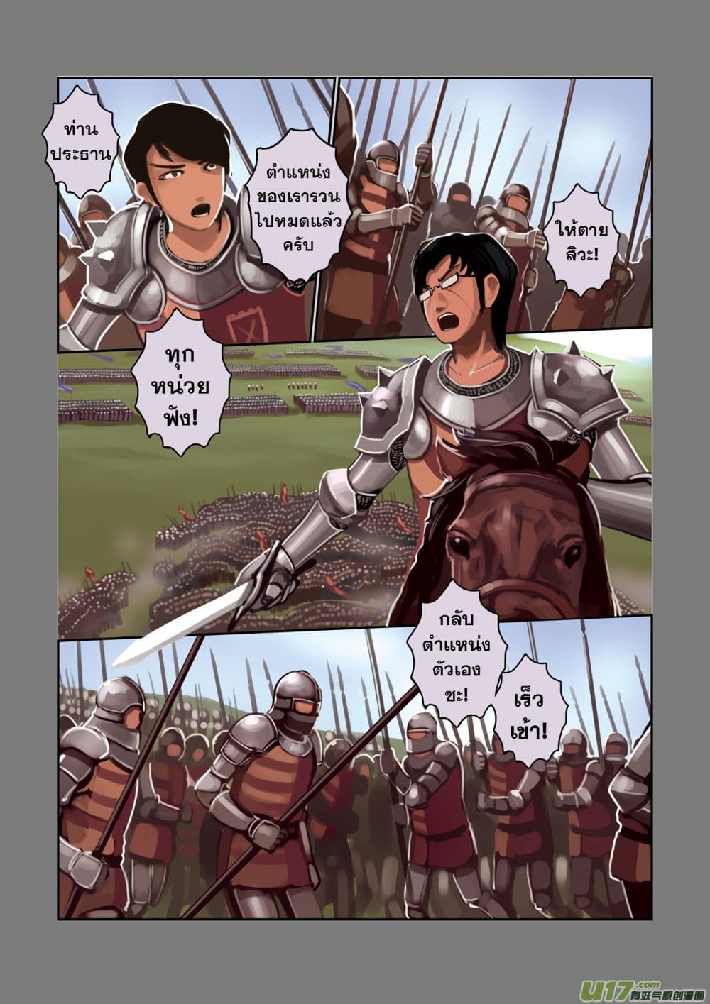 Sword Empire page 43