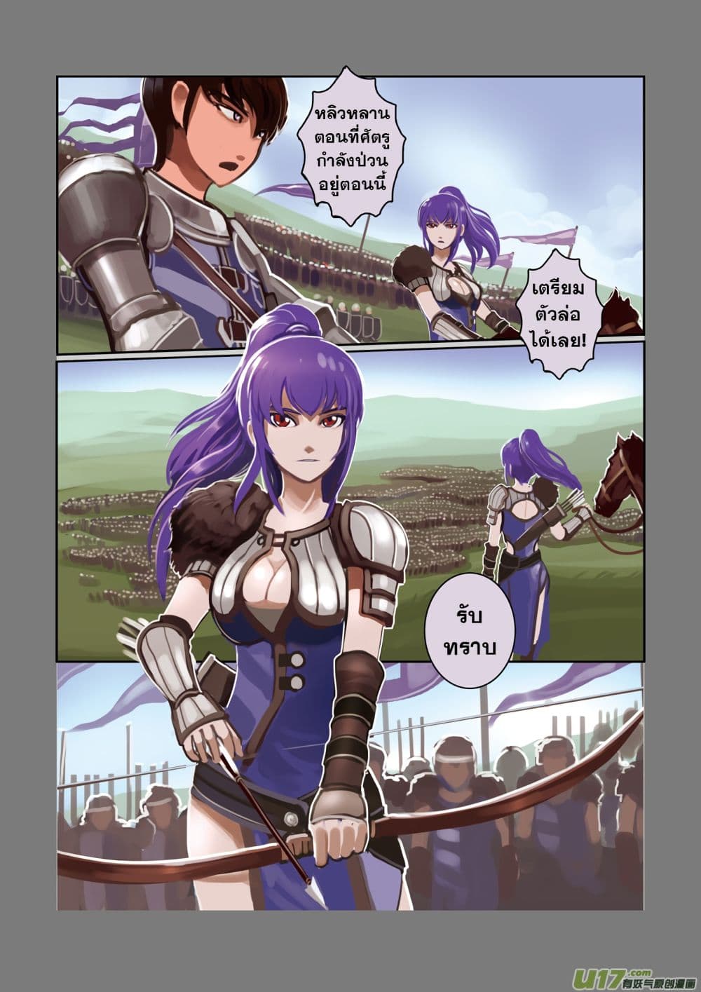 Sword Empire page 44