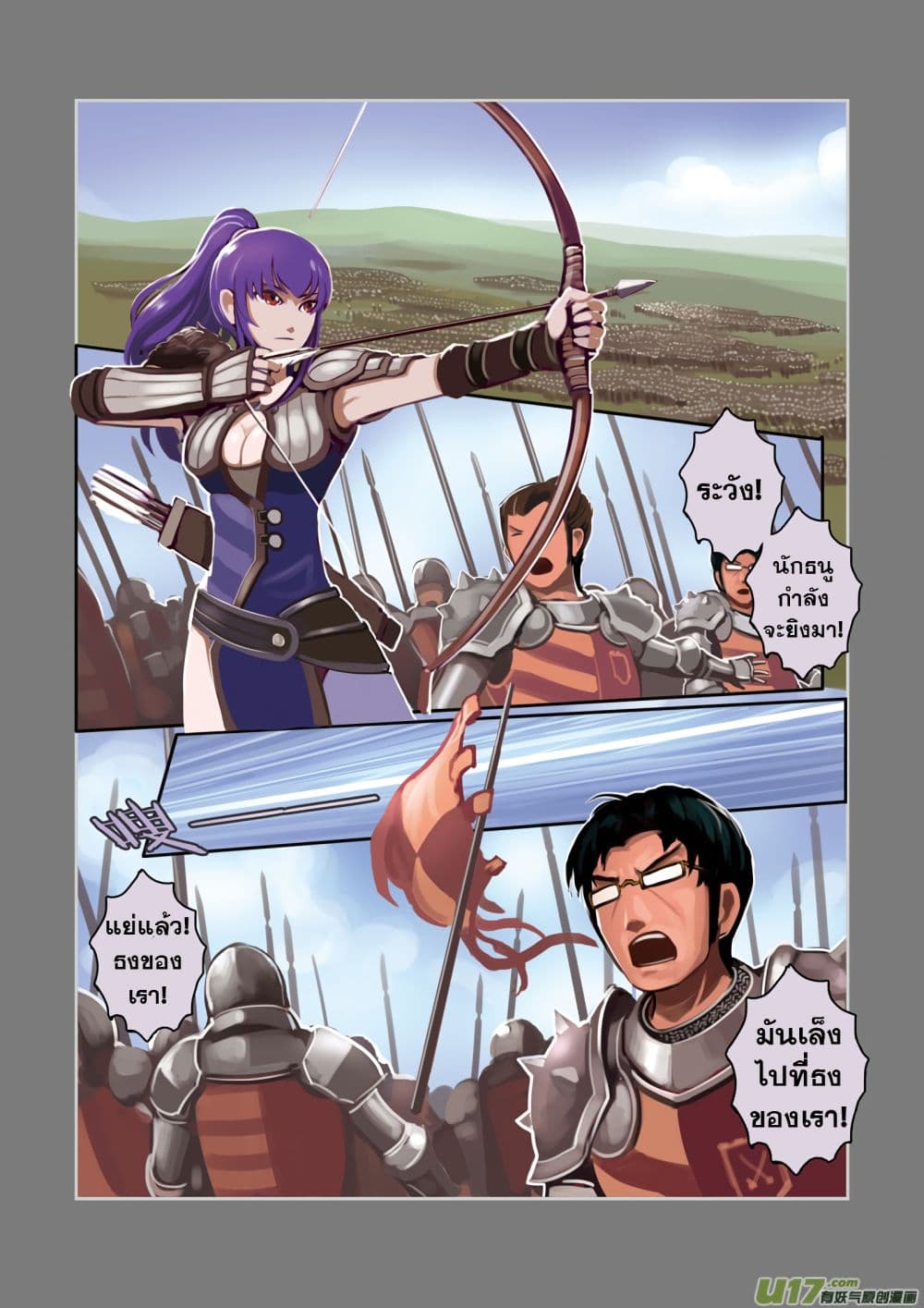 Sword Empire page 45