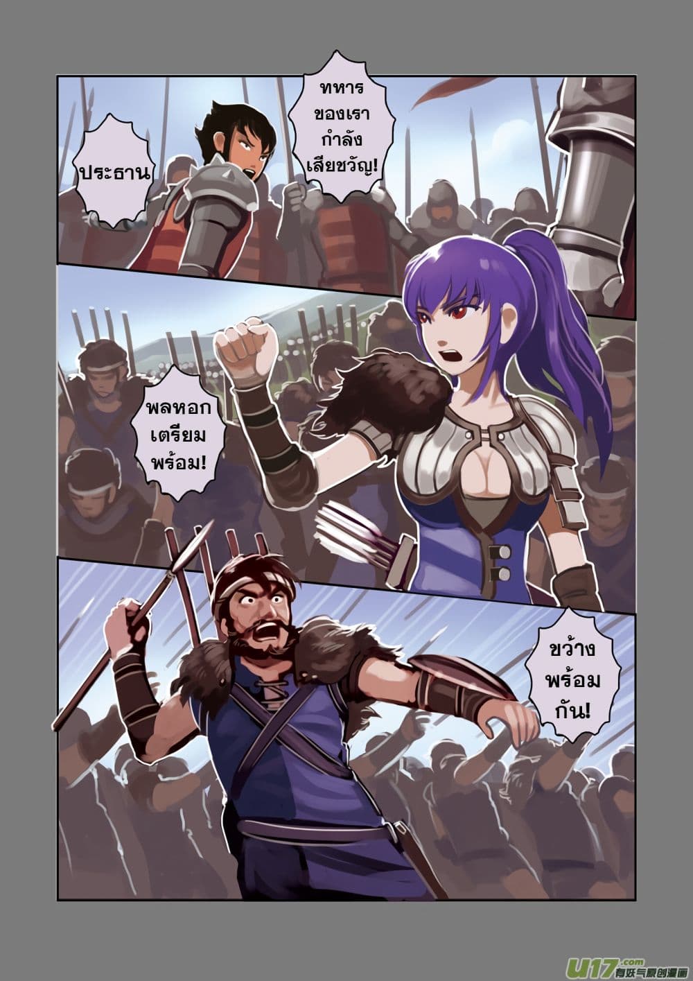 Sword Empire page 46