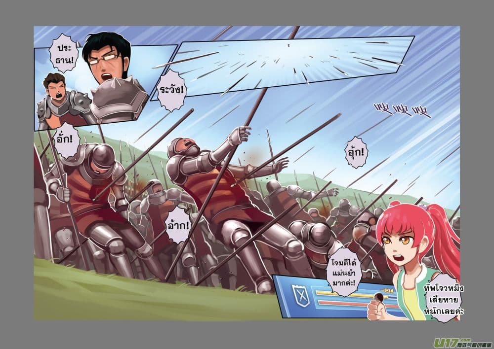 Sword Empire page 47
