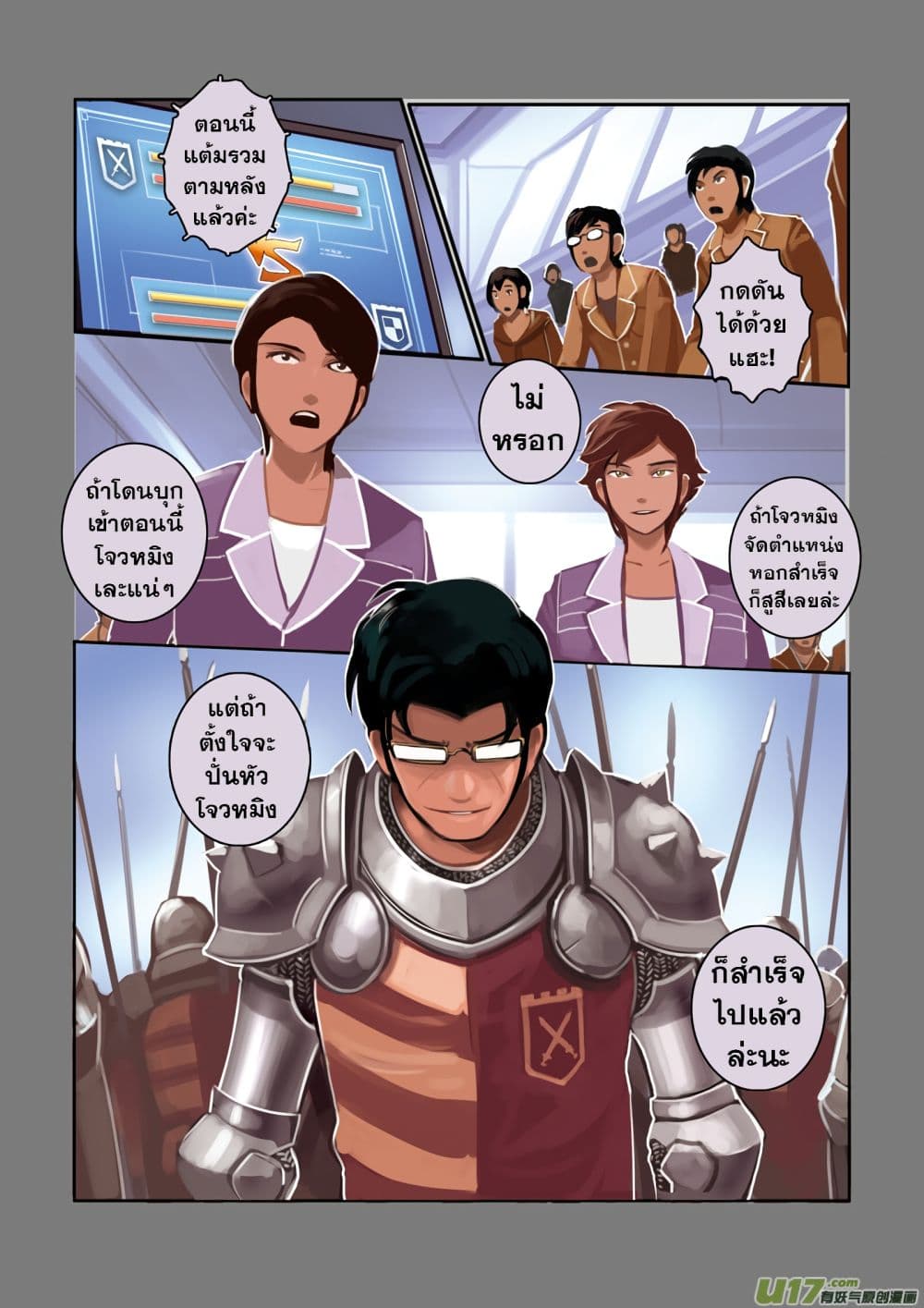 Sword Empire page 48