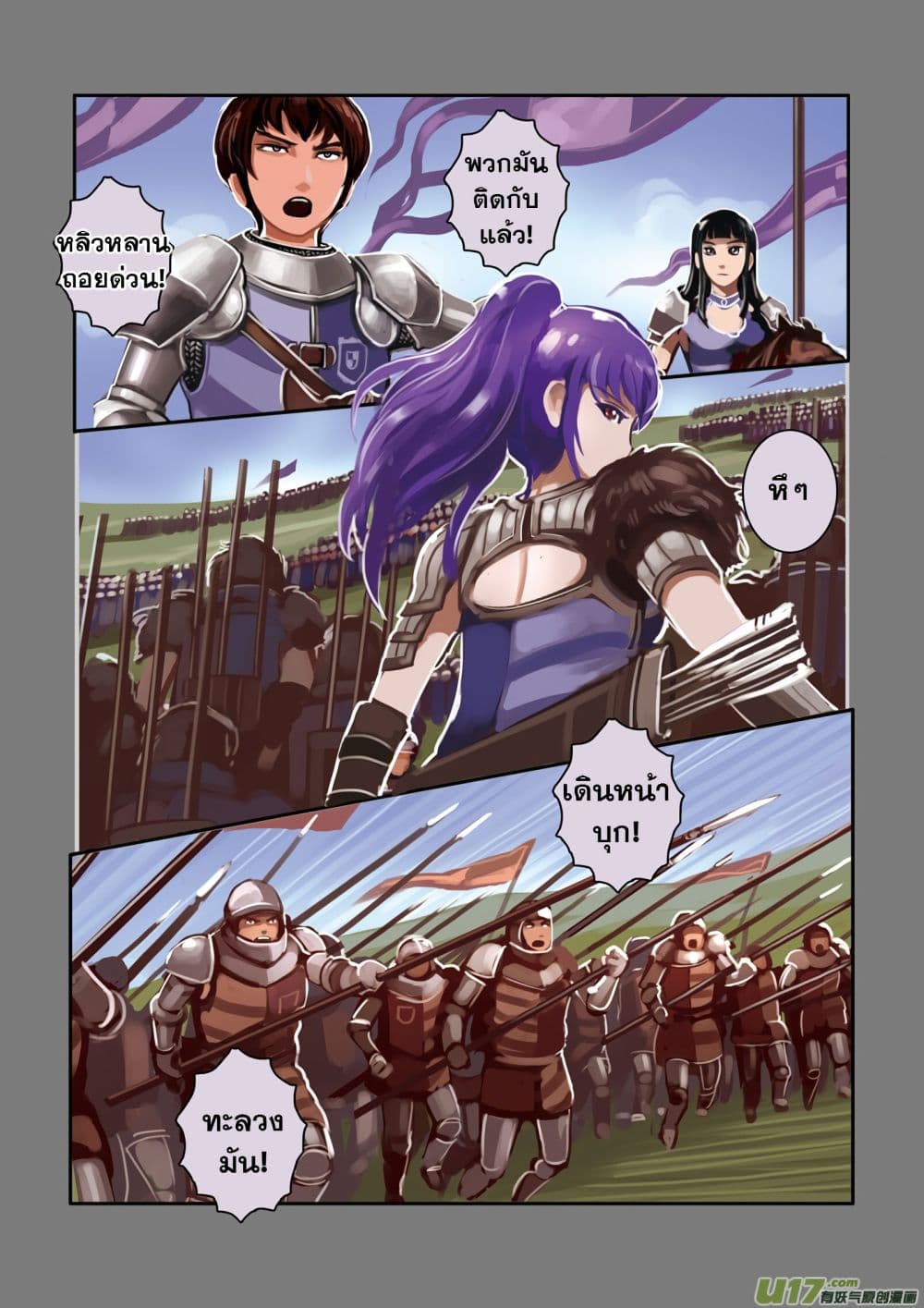 Sword Empire page 51