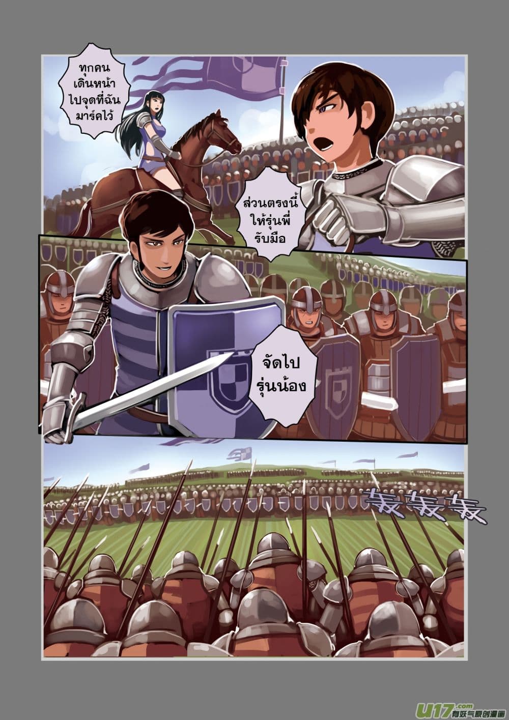Sword Empire page 52