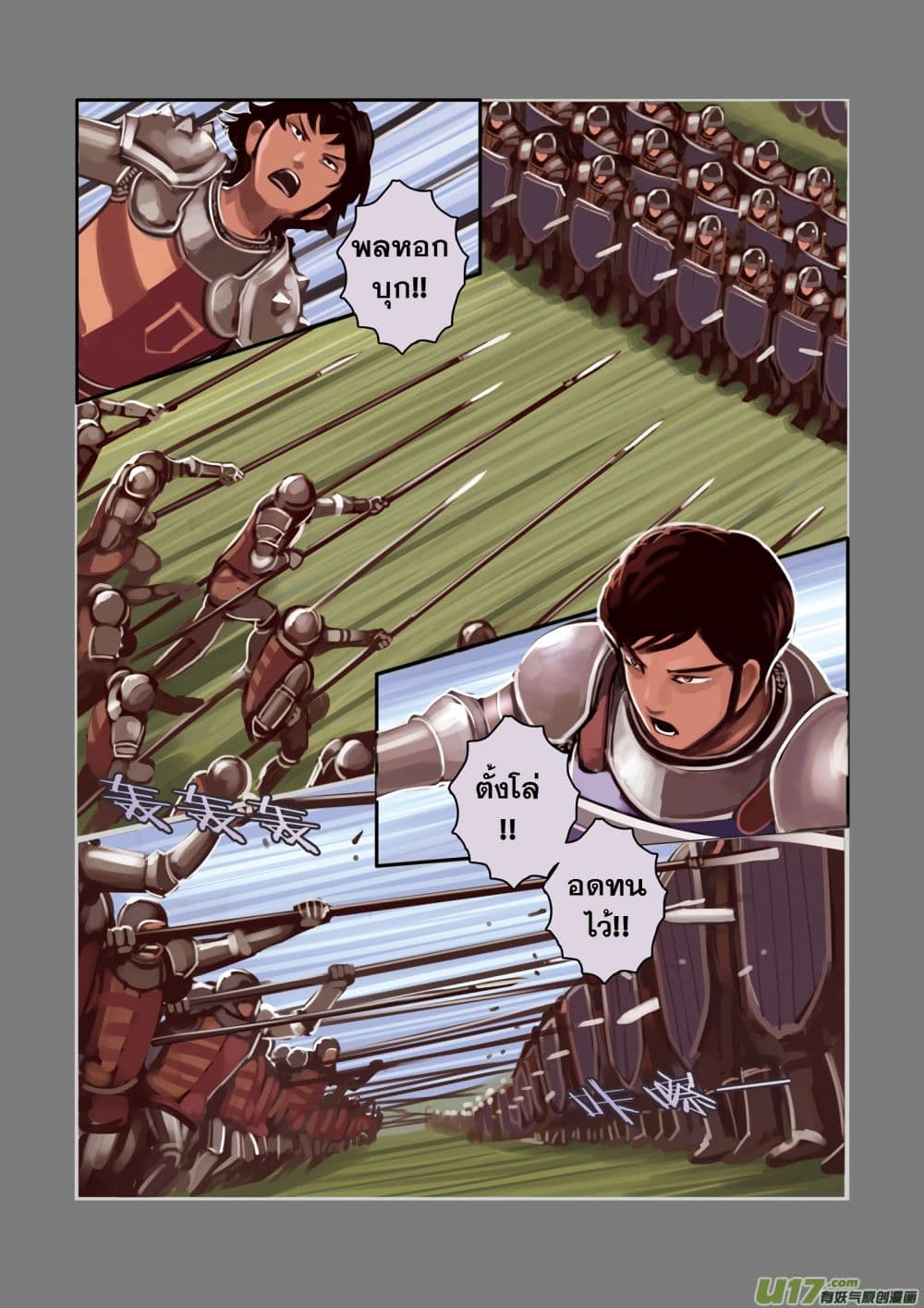 Sword Empire page 53