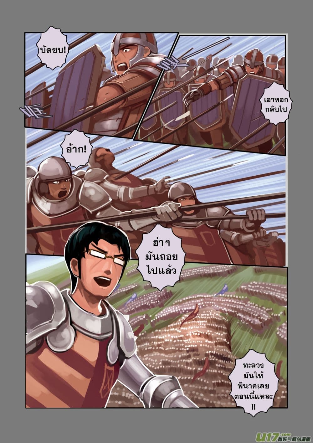 Sword Empire page 54
