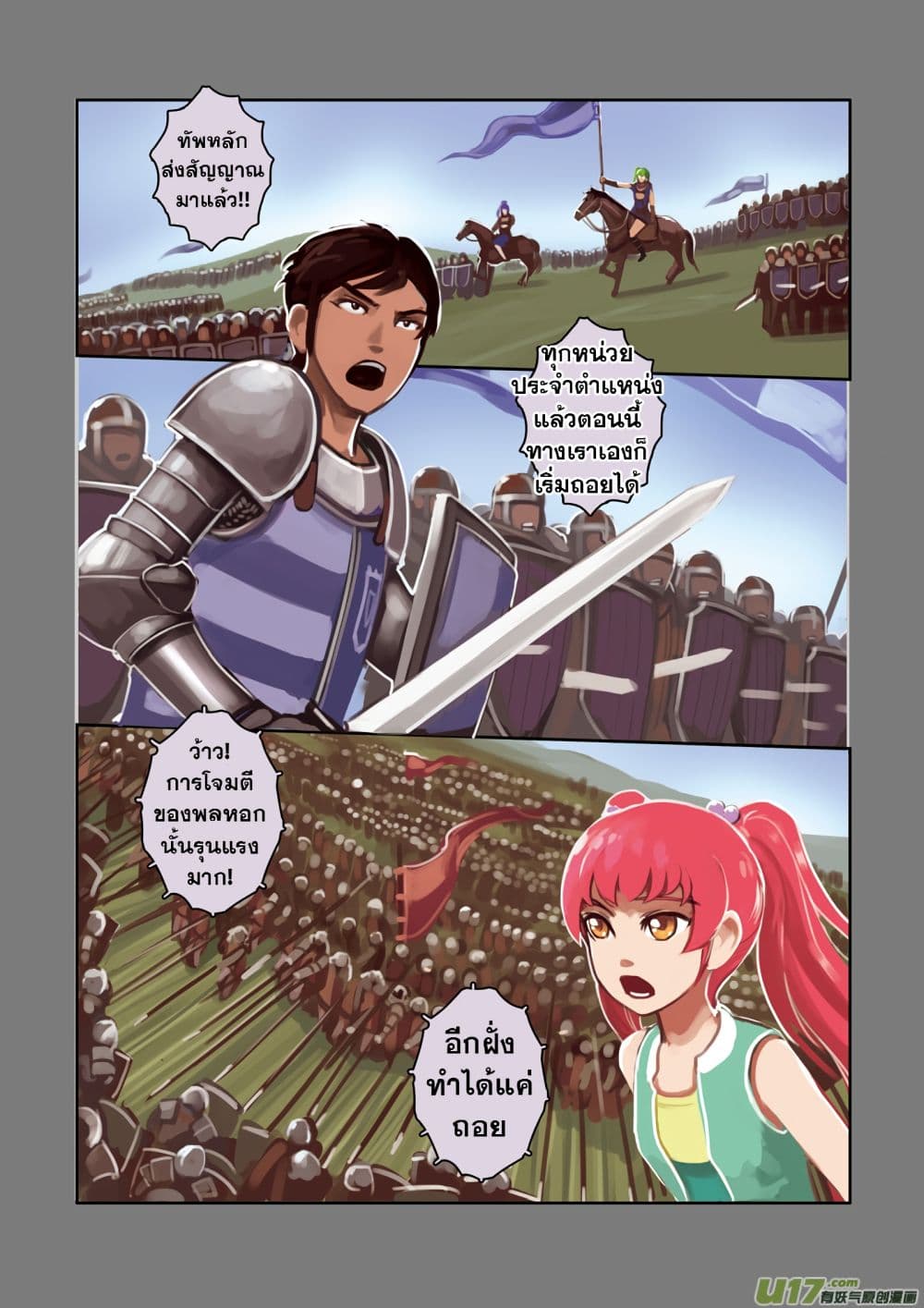 Sword Empire page 55