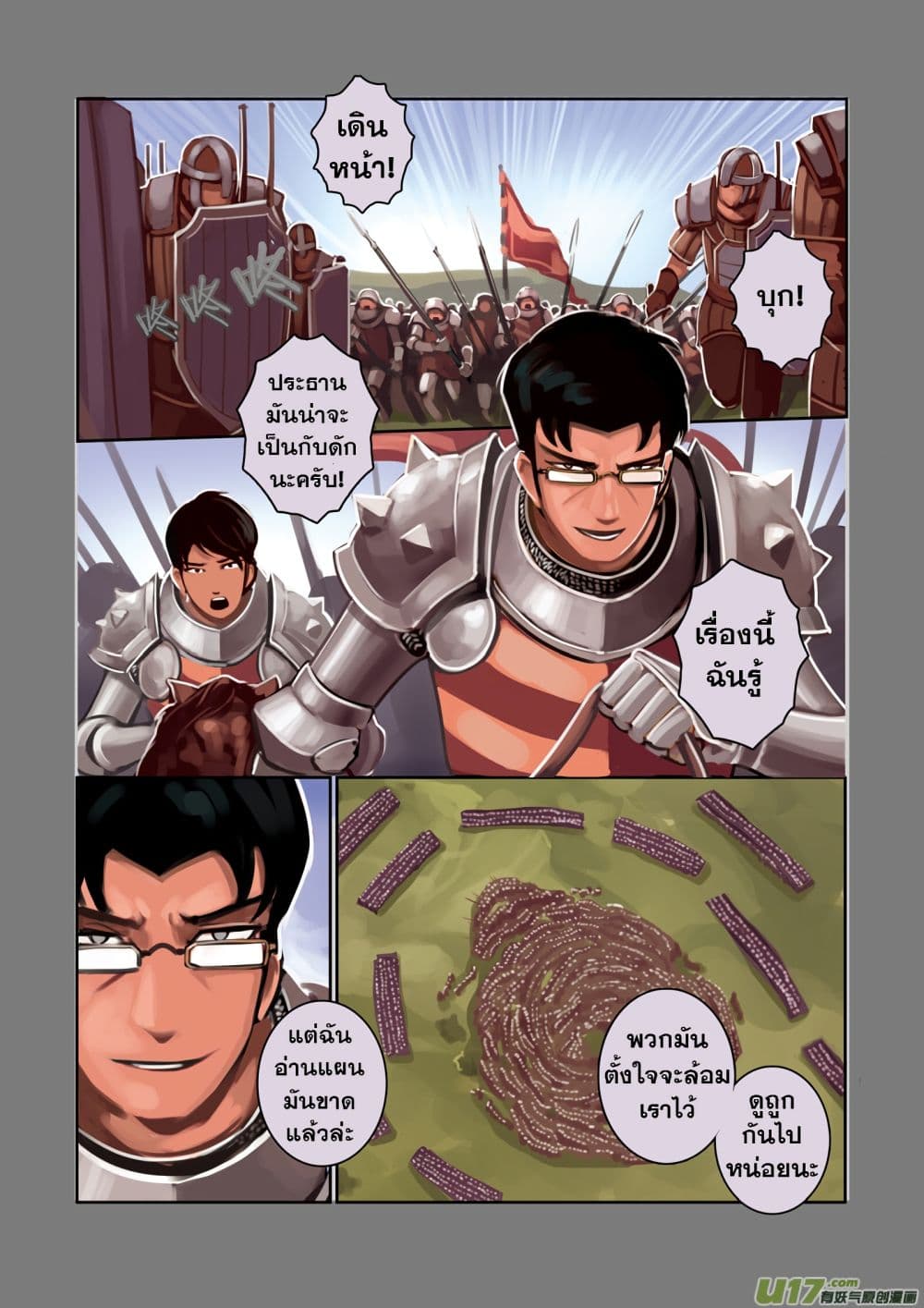 Sword Empire page 56
