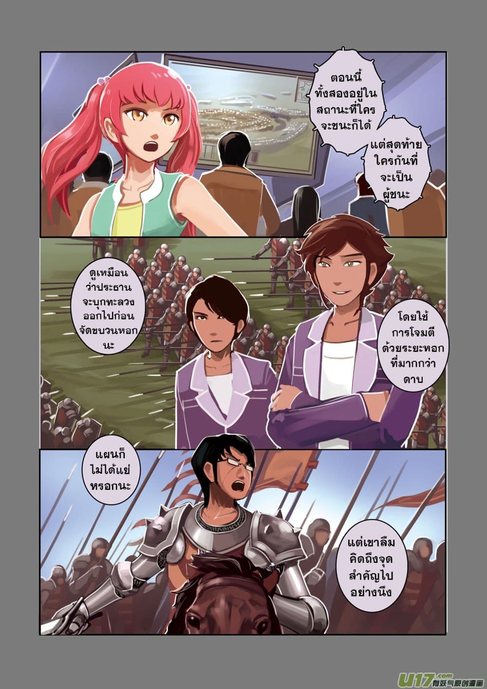 Sword Empire page 57