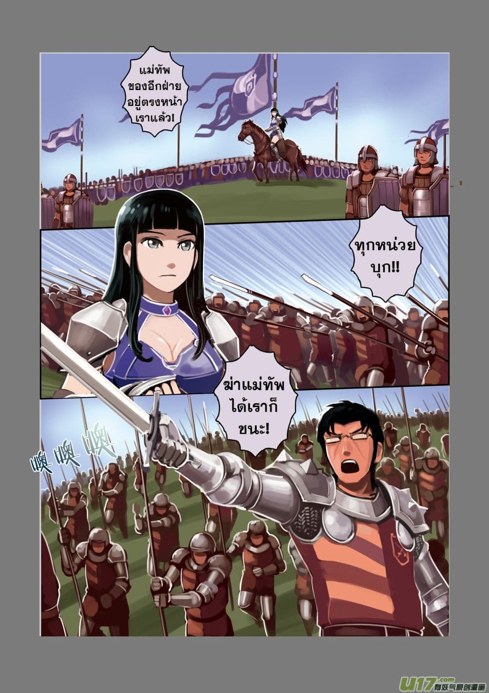 Sword Empire page 58