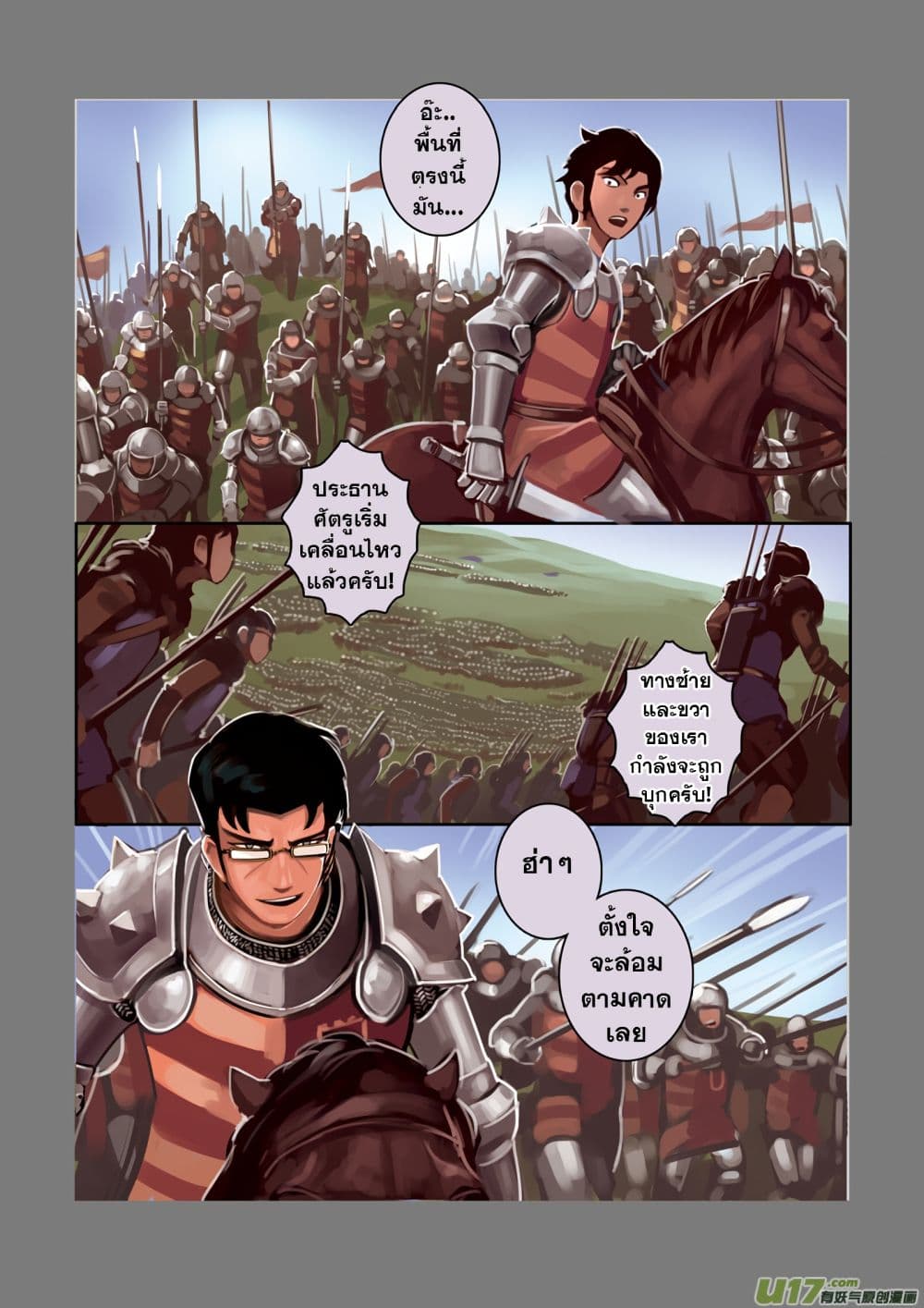 Sword Empire page 59