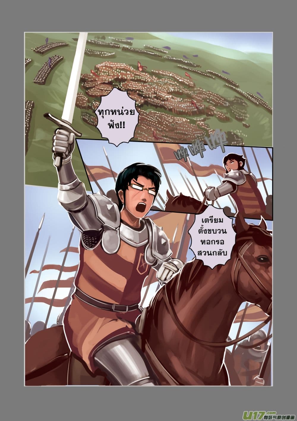 Sword Empire page 60
