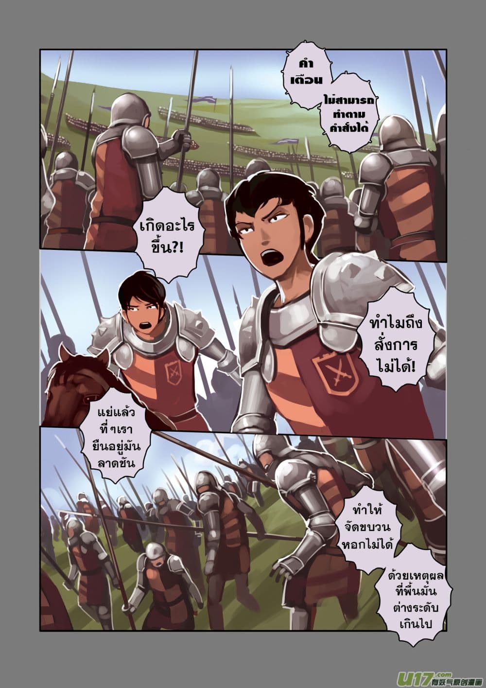 Sword Empire page 61