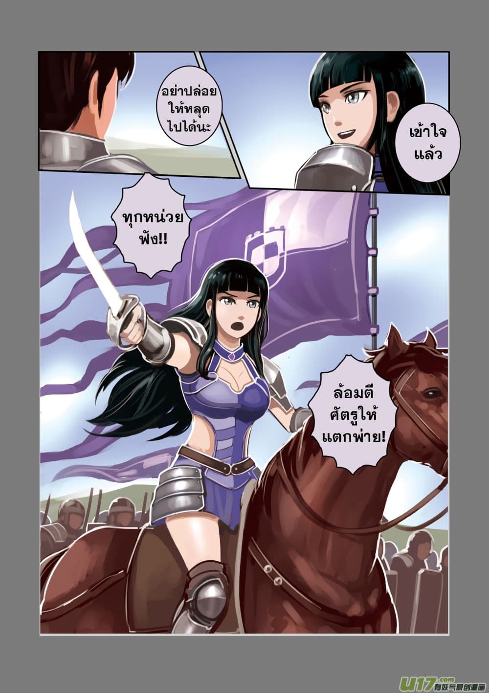 Sword Empire page 63