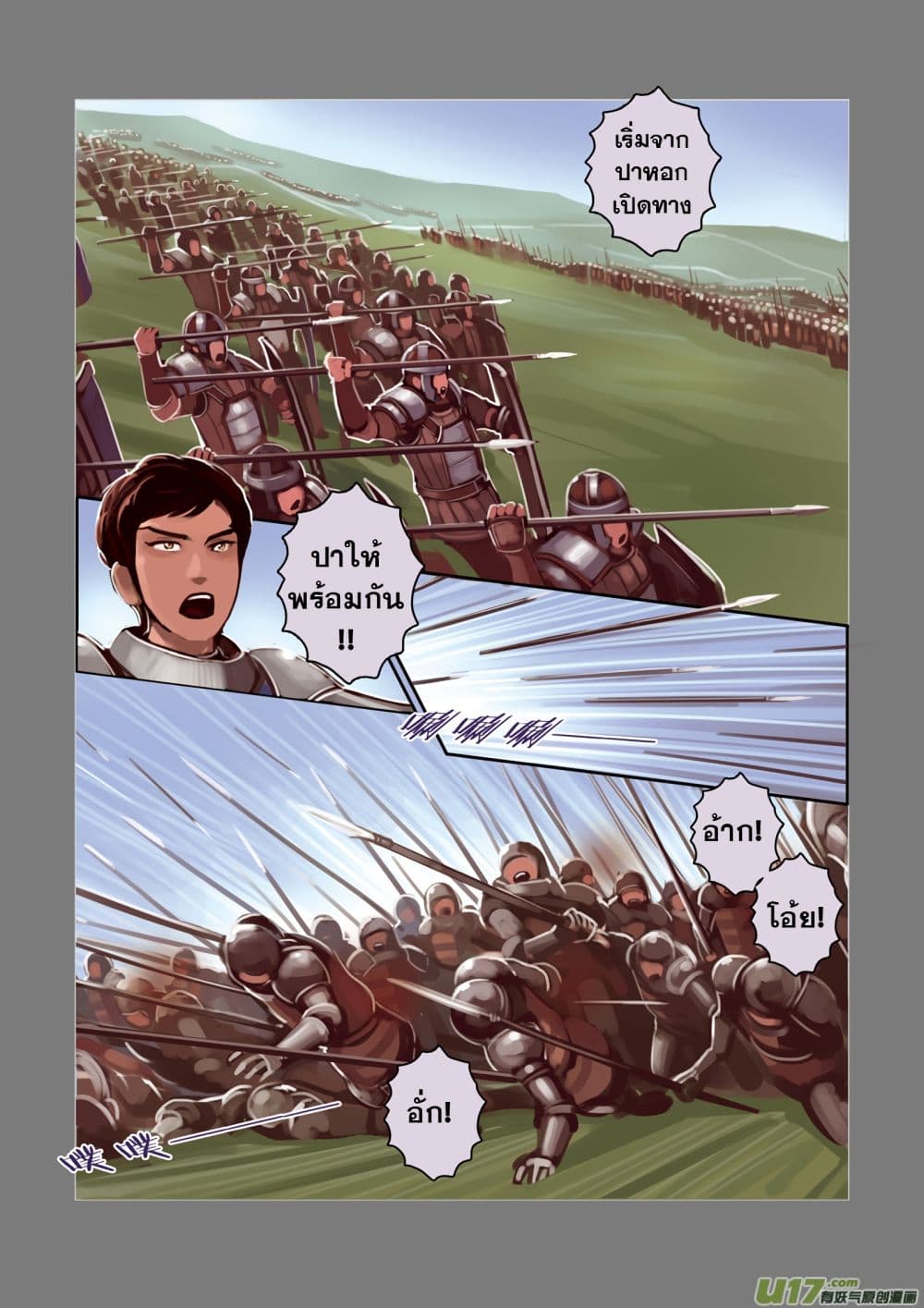 Sword Empire page 65
