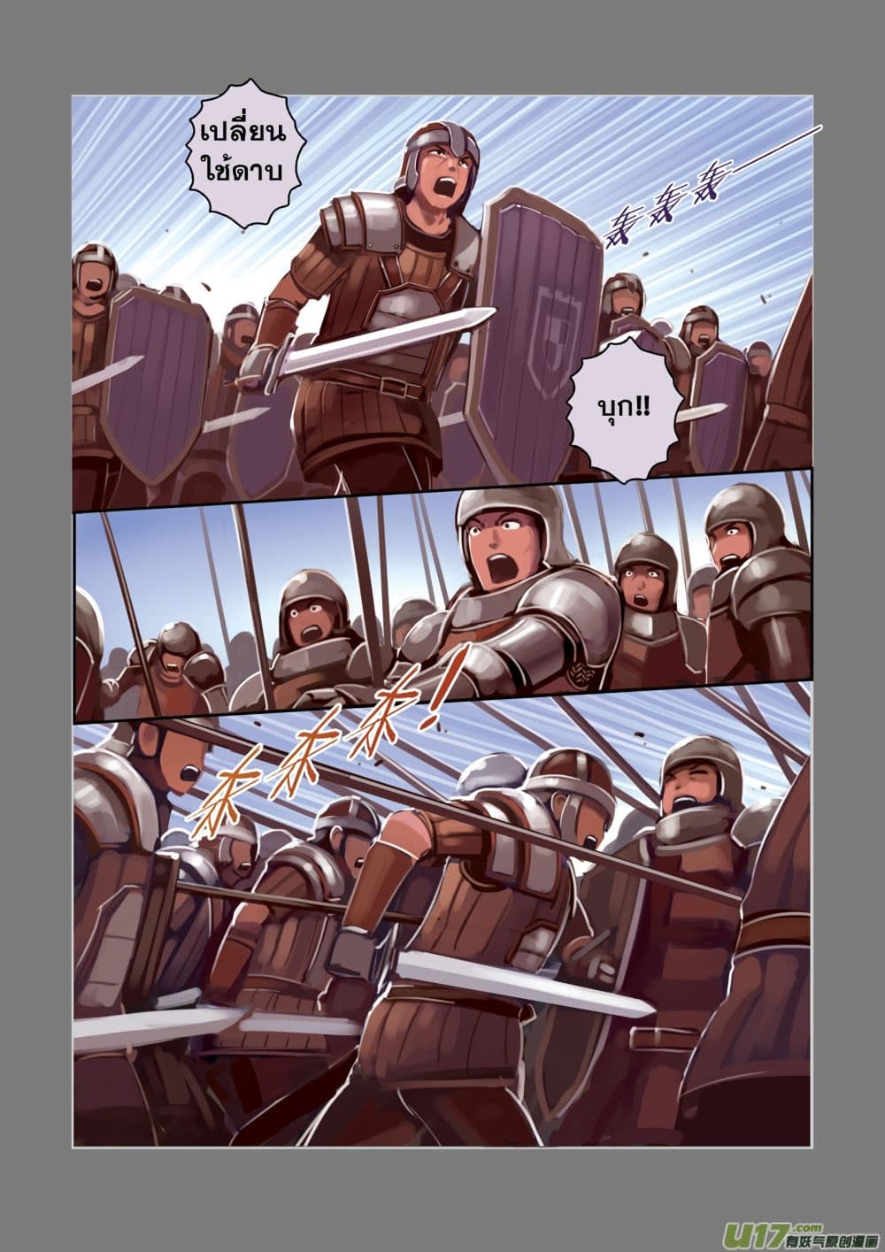 Sword Empire page 66