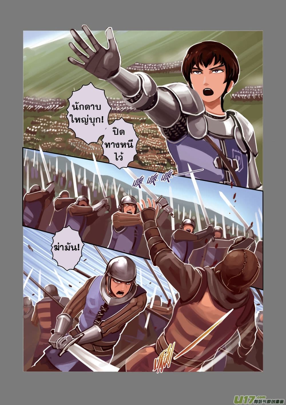 Sword Empire page 70