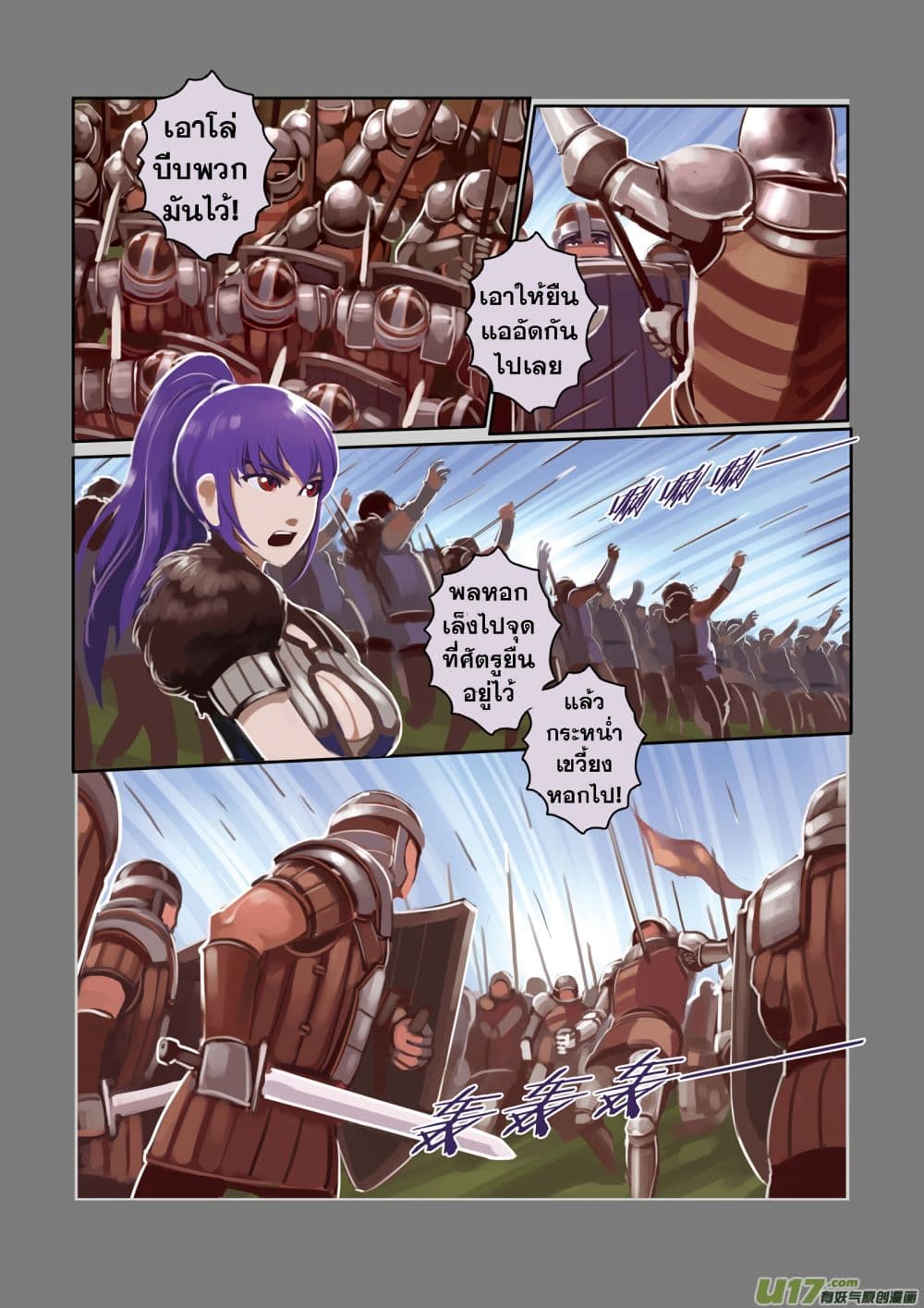 Sword Empire page 72