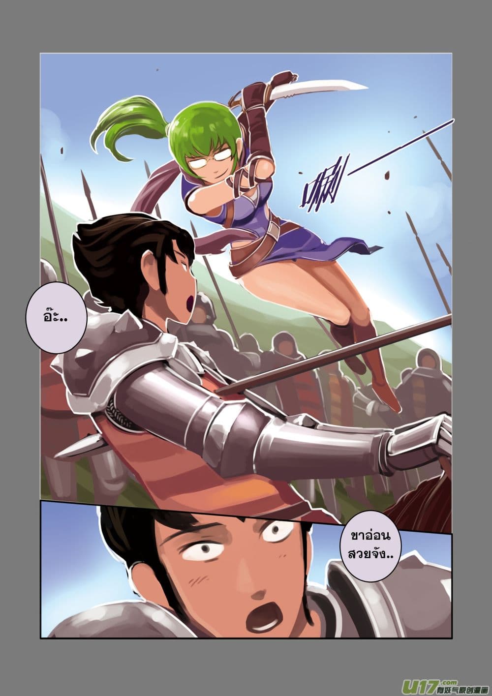 Sword Empire page 74