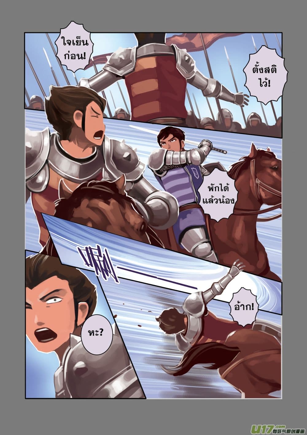Sword Empire page 77
